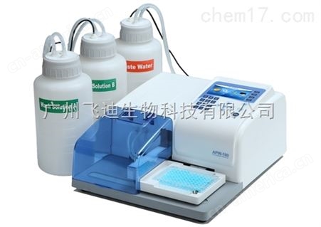APW-100奥盛APW-100全自动洗板机广州销售