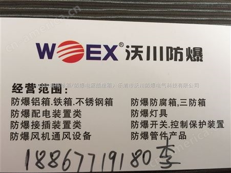 Exe|ejx增安型铝合金防爆接线箱厂家