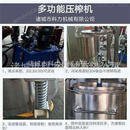 厂家500L单筒+收汁筒50t陈皮液压压榨机多少钱