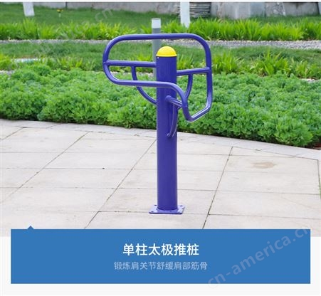 户外健身器材小区 公园 广场标准使用路径尺寸
