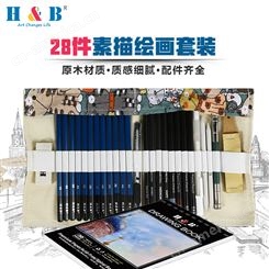 H&B28件素描绘画套装 美术用品文具卷笔袋帆布 铅笔套装生产厂家