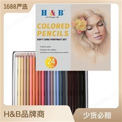 H&B24色人物绘画肤色笔套装彩色铅笔肖像手绘美术绘画用品跨境