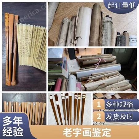 上海老扇子回收 解放前字画 各种书法对联收购 免费上门估价