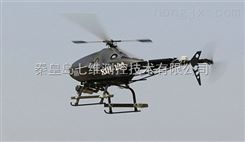 七维航测李清霜 供应庐龙Ⅱ（SDI-120）大载重应急管理无人直升机